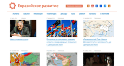 Desktop Screenshot of eurazvitiye.org